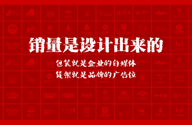 一家以提升产品销量为导向的勃利县包装设计机构